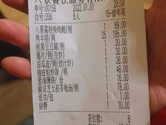 -八景休閒山莊  廣東十大名山莊