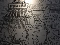 -姐弟俩土豆粉(西安小寨店)