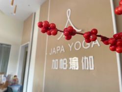 -加帕瑜伽培训学院