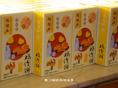 菜单-陶陶居酒家(第十甫路总店)