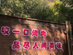 -龙门涧景区