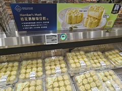 -山姆会员商店(大连店)