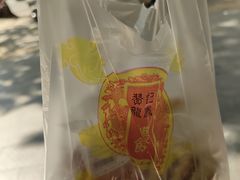 -赞记龙凤礼饼(龙津路店)