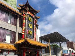 -耿福兴(凤凰美食街店)