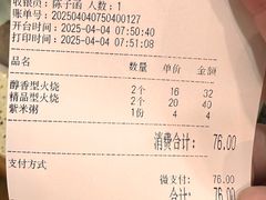 -闫家驴肉老店(华电一校店)