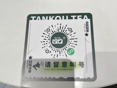 -叹口茶(小径湾店)