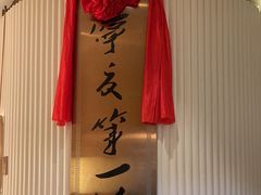 -宁夏国强手抓羊肉·清真菜(未央路凤三店)