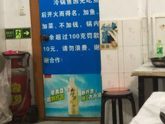 门面-重庆特色冷锅鱼(武大店)