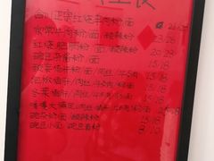 -袁妈红豆汤(重庆总店)