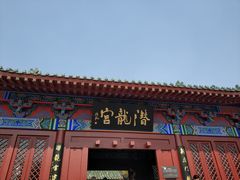 -开封府