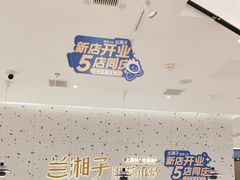 -兰湘子·湘菜小炒(南京江宁万达店)
