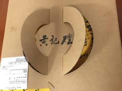 -黄记煌三汁焖锅(顺义华联店)
