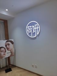 -HEYAN荷妍专业脱毛连锁机构