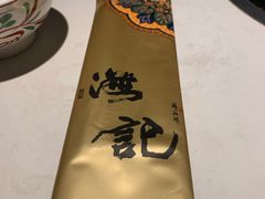 -汕头八合里海记牛肉店(清河店)