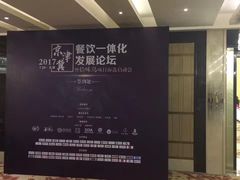 -天津津利华酒店