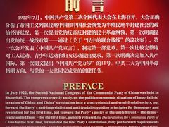 -中共二大会址纪念馆