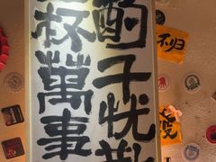-三杯赤運·中式小酒馆(所城里店)