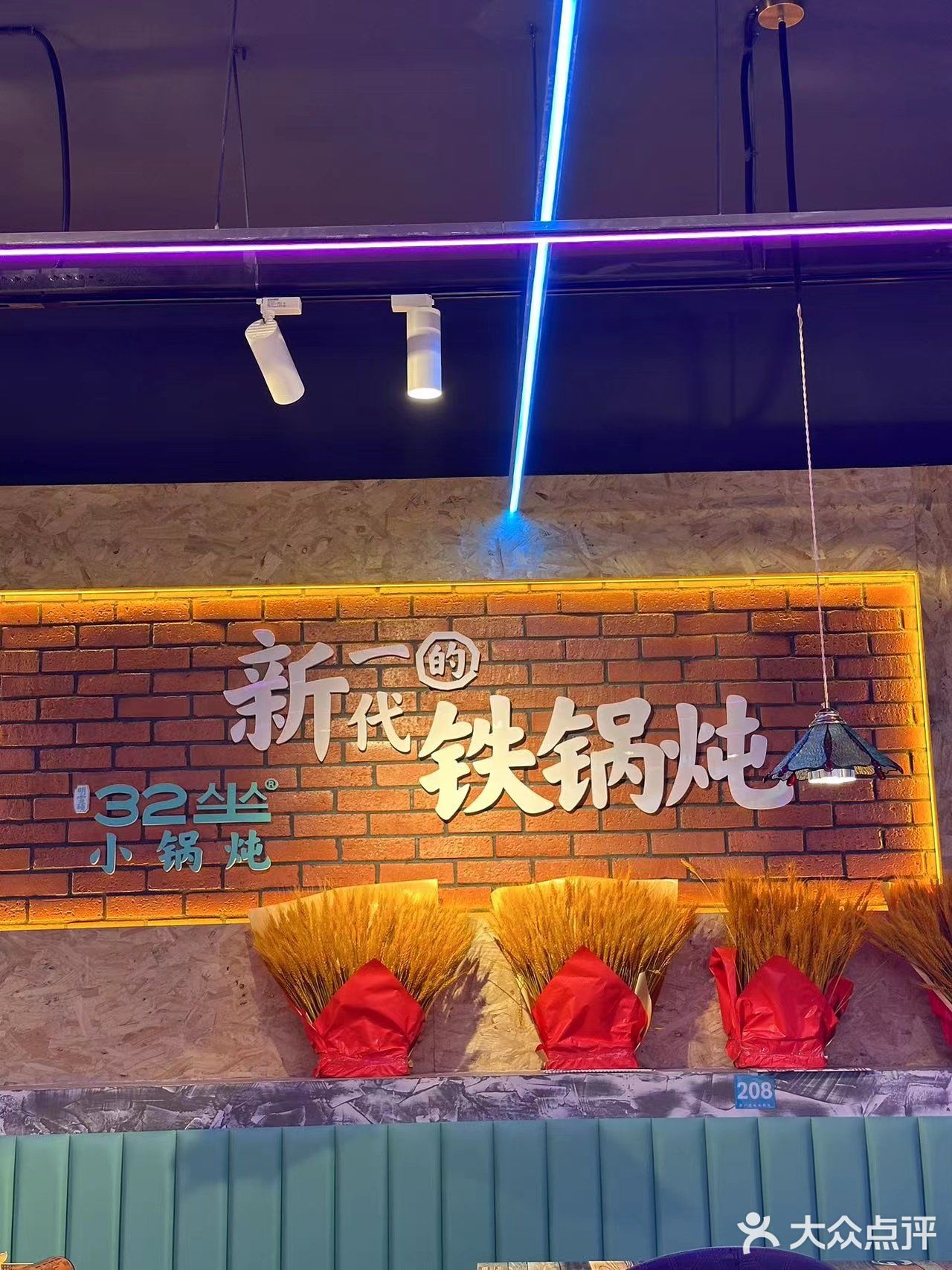 32坐炖涮锅金汤牛骨肉龙锅，让你清凉一夏的味