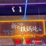 32坐炖涮锅金汤牛骨肉龙锅，让你清凉一夏的味