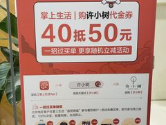-许小树(国贸商城店)