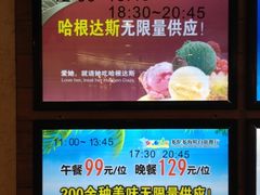 iphone_upload_pic-星伦多自助料理·涮烤一体(虹悦城店)
