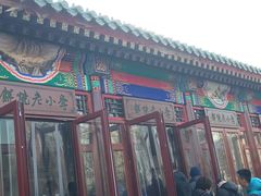 -李小老烧饼(常营民族家园店)