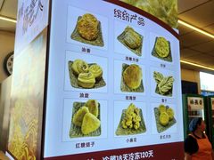 -杨老大焙子月饼干货(宽巷子民族美食街店)
