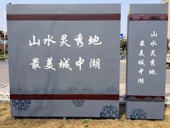 -云龙湖旅游景区