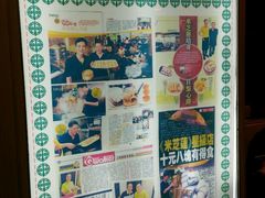 -添好运点心专门店(中环IFC店)