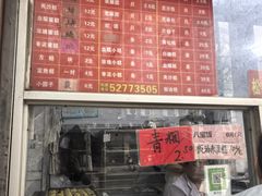 -松盛糕团店(红旗桥店)