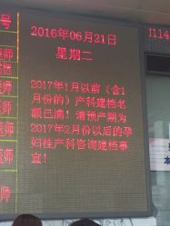 -北京妇产医院(东院)