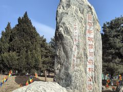 -大运河源头遗址公园