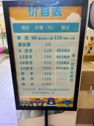 -KOTM游乐园(太阳宫凯德mall店)