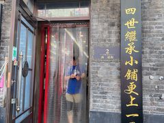 -张包铺(道外店)