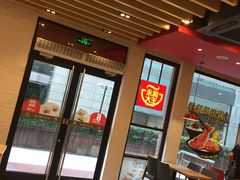 大堂-永和大王(浦东南路店)