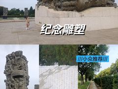 -中国人民抗日战争纪念雕塑园