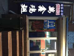 万鑫鸡翅-万鑫鸡翅