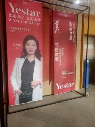 -Yestar艺星医疗美容医院