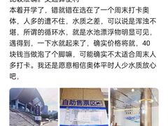 -重庆市奥林匹克体育中心-游泳跳水馆