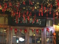 -吾悦广场(南京鼓楼店)
