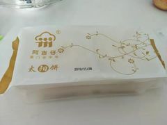 -阿吉仔(大元路店)