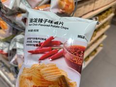 -MUJI无印良品(金狮广场店)