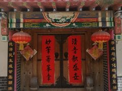 -韩家民俗村