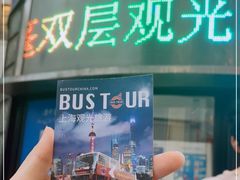 -BUS TOUR观光巴士