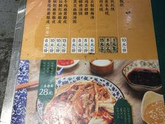 -清真盛志望麻酱酿皮·非遗老字号