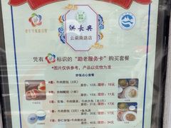-洪长兴(云南南路店)