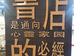 -北方图书城(沈阳天地店)