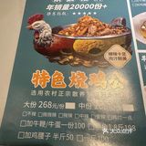 杨浦区特色烧鸡公