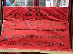 -扬二春炒饭(国庆路总店)