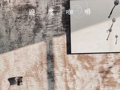 -边渡咖啡烘焙店(昙华林店)
